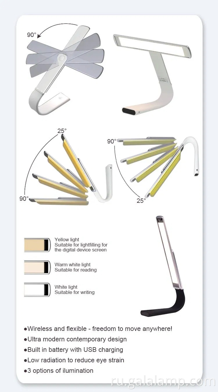 LED Charging, Folding Reading Light, Eye Protection